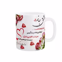 خرید ماگ-لیوان   عشق جانم روزت مبارک کد 07769