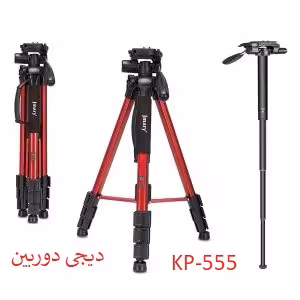 سه پایه دوربین عکاسی جیماری قرمز Jmary Tripod KP-555