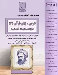 جزوه عربی دوازدهم انسانی بنی هاشم