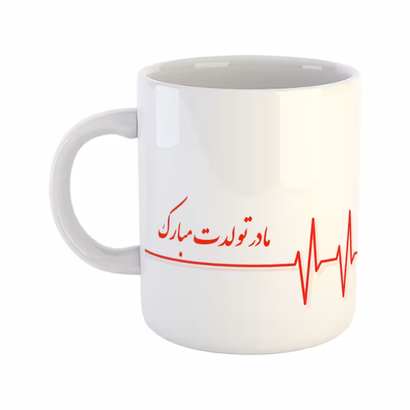 خرید ماگ-لیوان چی تو کالا خرید ماگ-لیوان  مادر تولدت مبارک  خوشبختی