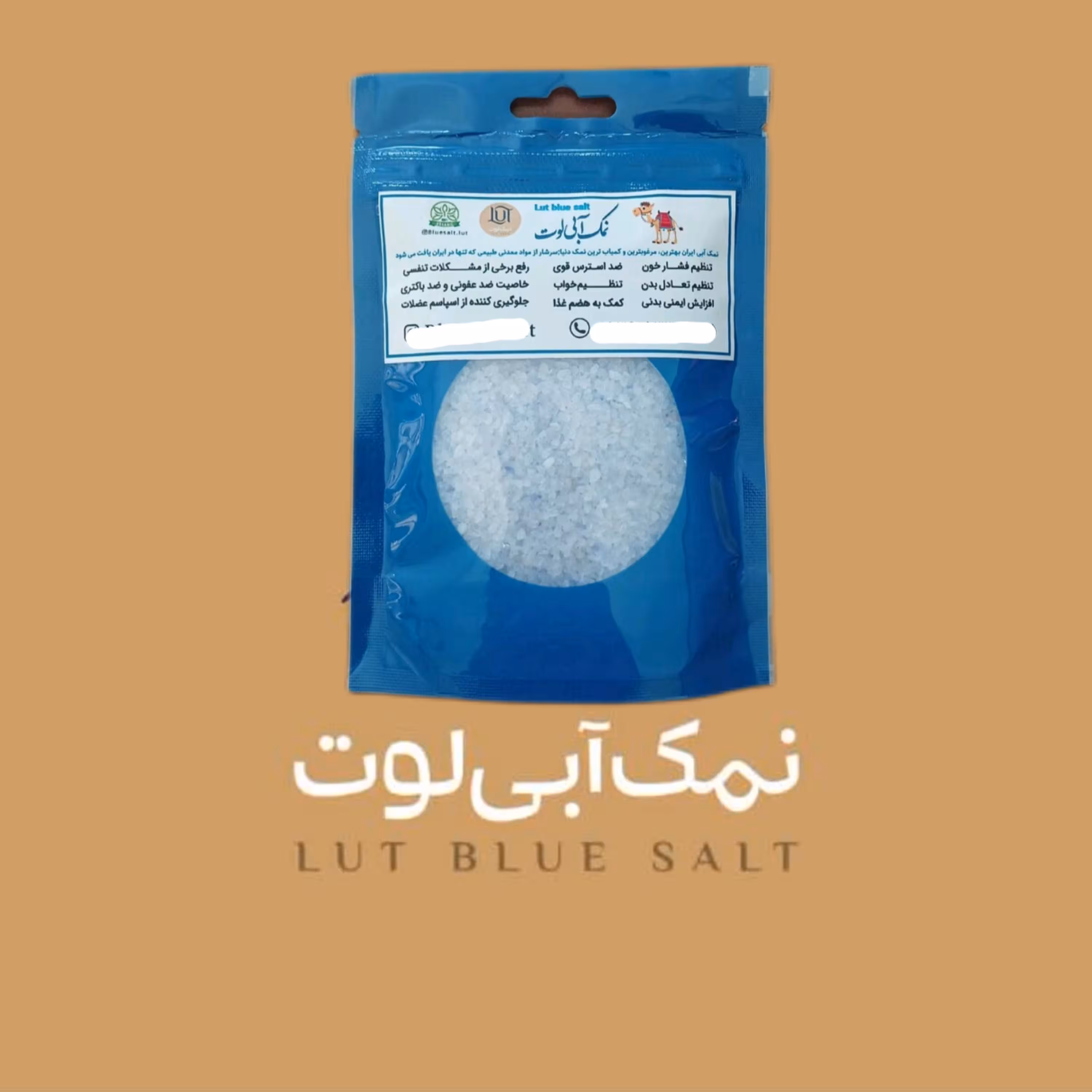 نمک ابی ارگانیک طبیعی (100 گرم)