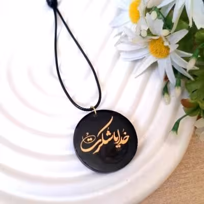 آویز ماشین رزینی خدایاشکرت