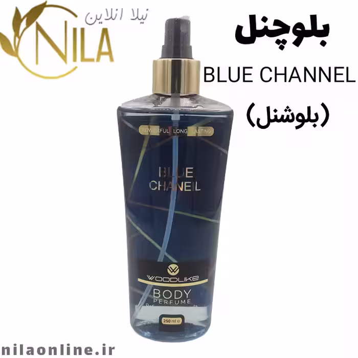 بادی اسپلش بلو شنل وودلایک | BLUE CHANNEL WOODLIKE | حجم 250 میلی لیتر