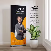 رول آپ کنفرانس