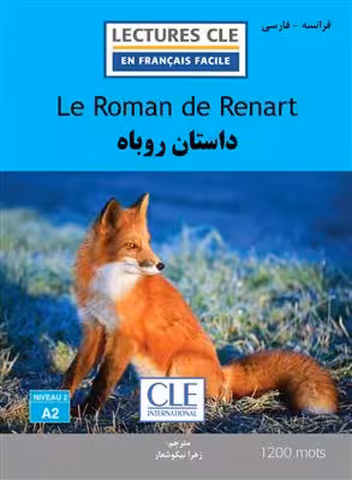 دانلود کتاب داستان روباه - فرانسه به فارسی