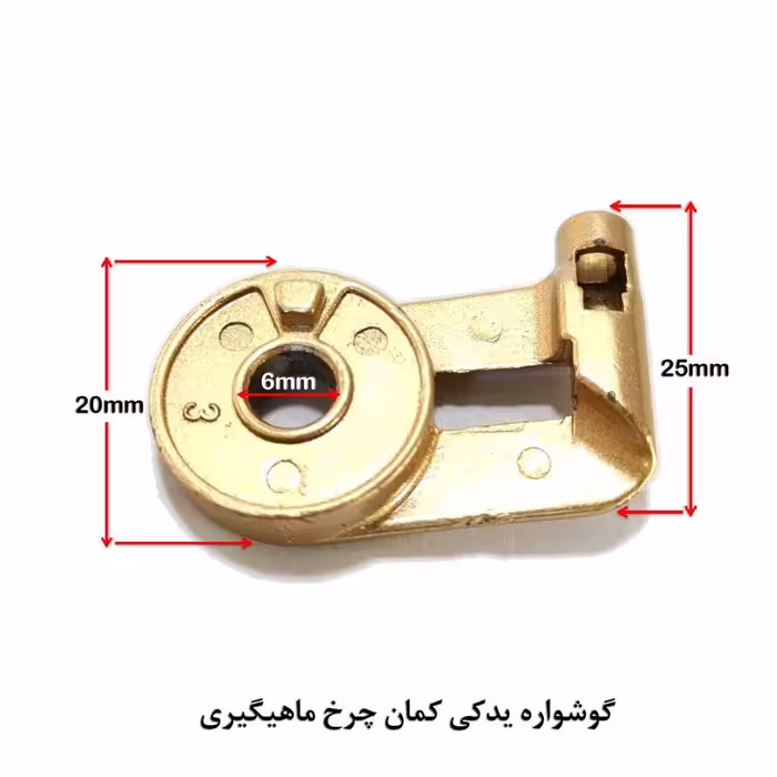 گوشواره کمان چرخ ماهیگیری