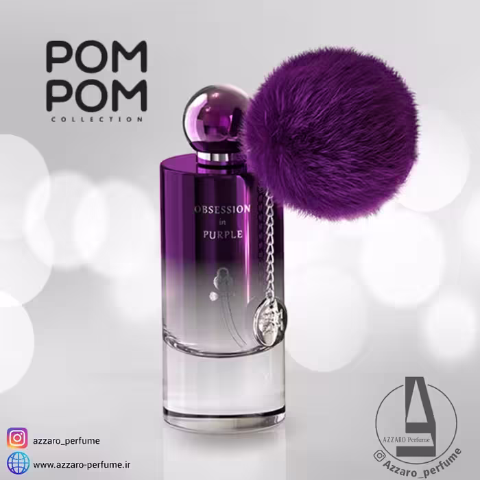 عطر ادکلن پوم پوم آبسشن این پورپل-بنفش 80 میل