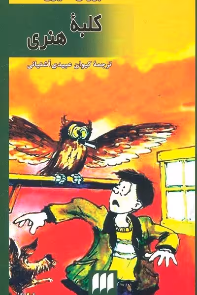 کلبه هنری