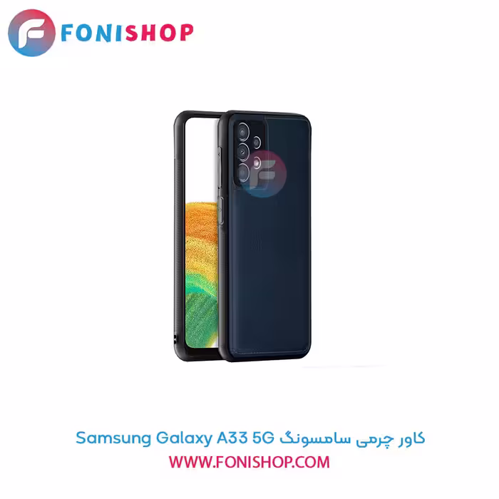 کاور چرمی سامسونگ Samsung Galaxy A33 5G