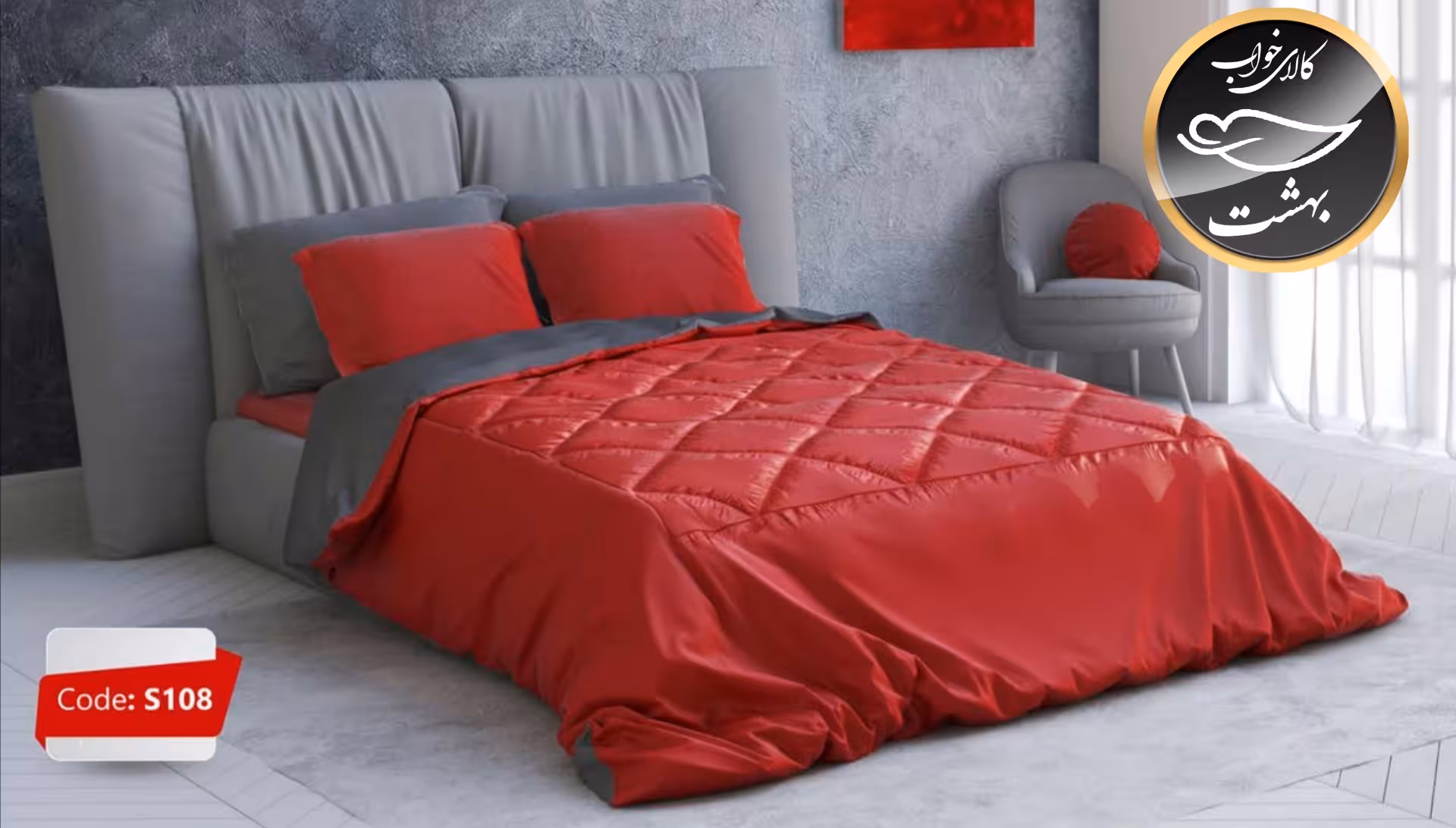 روتختی دورو تک رنگ دونفره شش تکه برند ترکسان کد S108