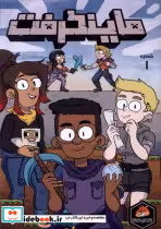 کتاب ماینکرفت 1