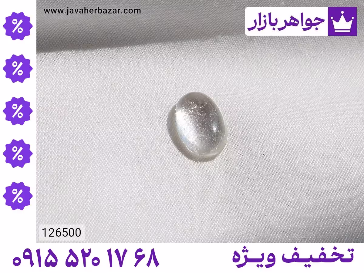 نگین در نجف محصول ویژه جواهربازار