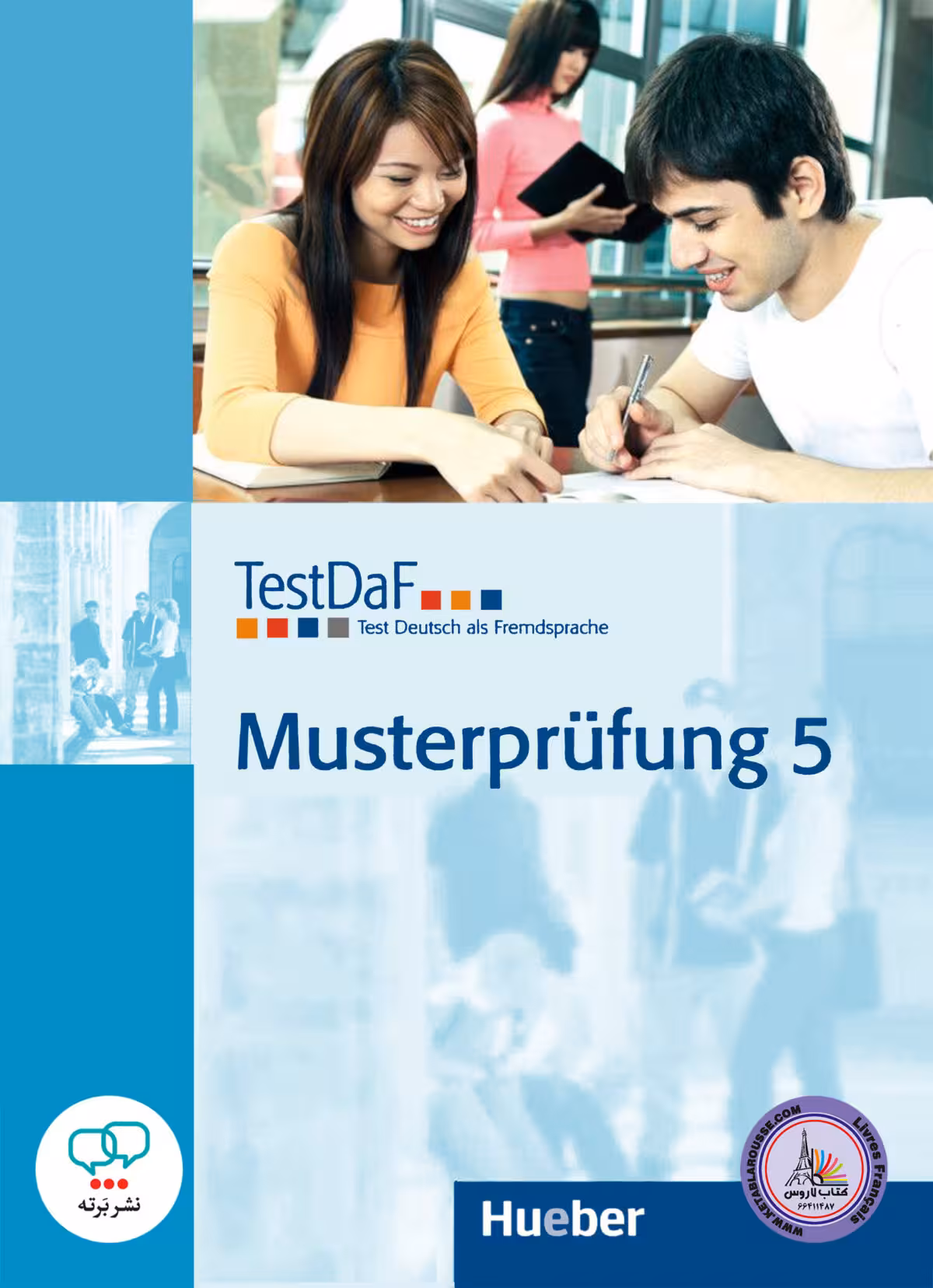 کتاب آزمون آلمانی تست داف ماستر پروفونگ TestDaF Musterprufung 5