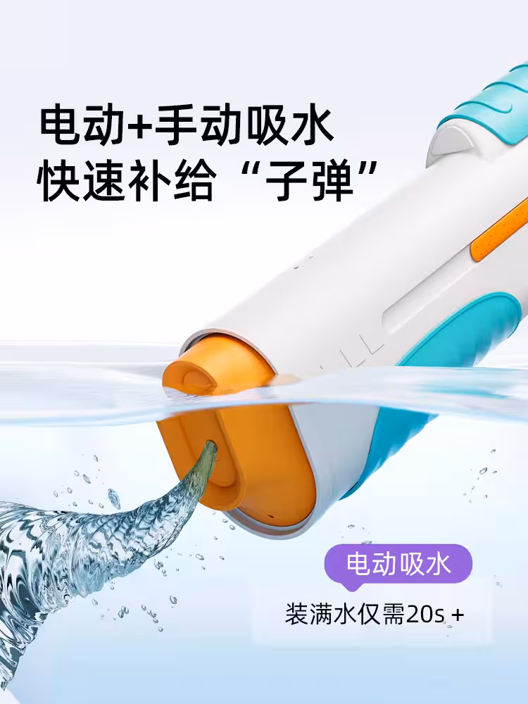 تفنگ آب پاش رگباری مکش دار شارژی 378