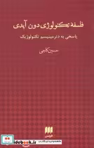 کتاب فلسفه تکنولوژی دون آیدی
