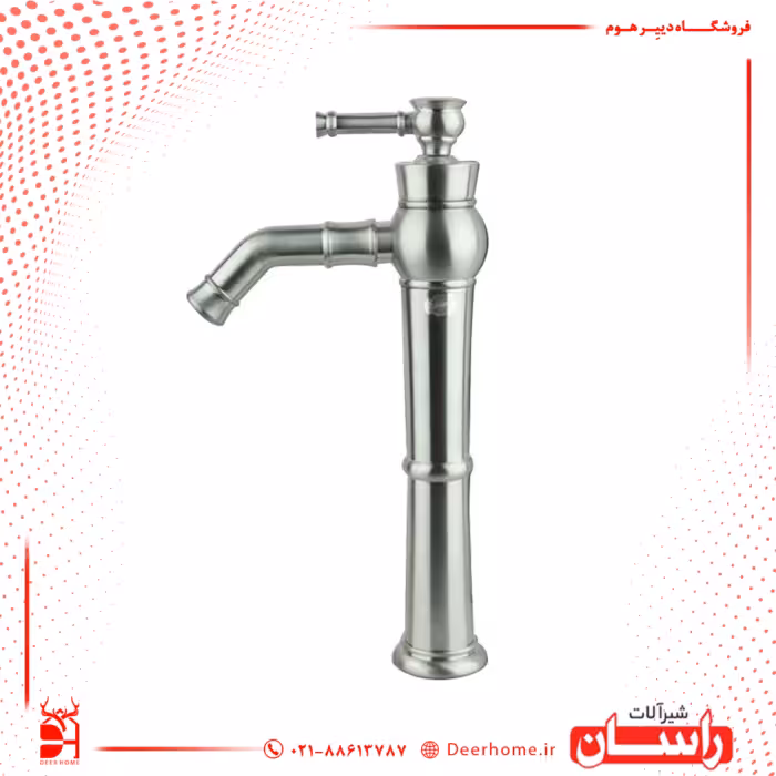 شیر روشویی پایه بلند راسان مدل الیزه