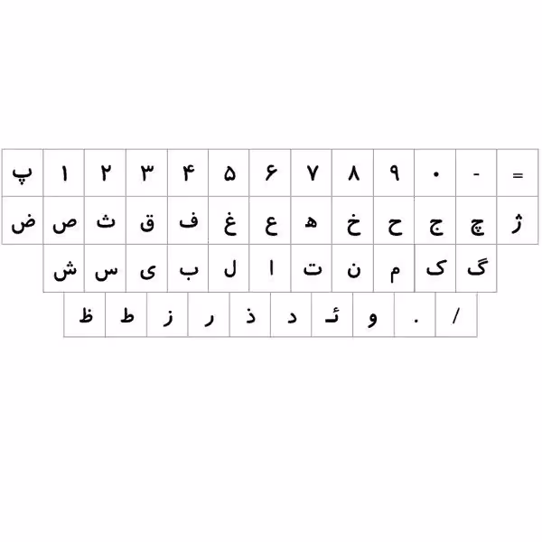 برچسب شفاف حروف و علایم استاندارد فارسی
