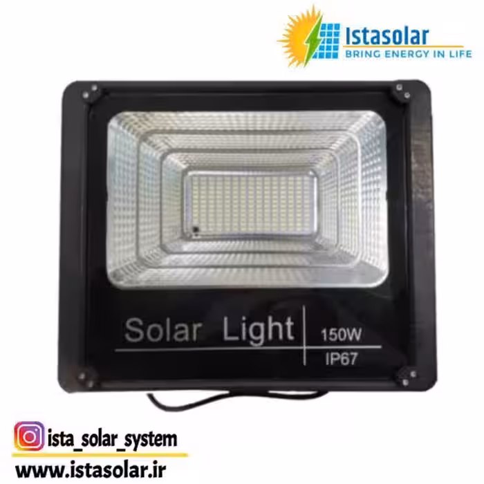 پروژکتور خورشیدی 150 وات 