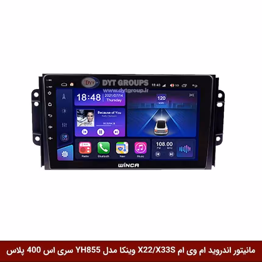 مانیتور اندروید ام وی ام X22 / X33S برند وینکا مدل YH855 سری S400 پلاس
