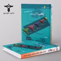 ریاضی دهم تست خوشخوان
