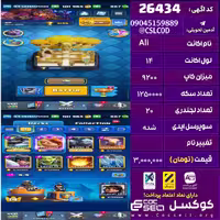 اکانت کلش رویال لول 14 تعداد کارت مکس 2 تعداد جم 900 تغییرنام رایگان کد 26434