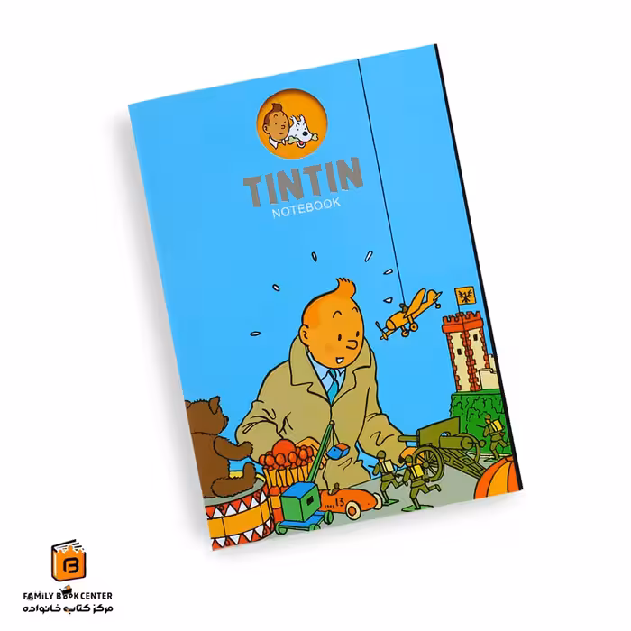 دفتر طرح tin tin آبی همیشه (HAMIYSHEH)