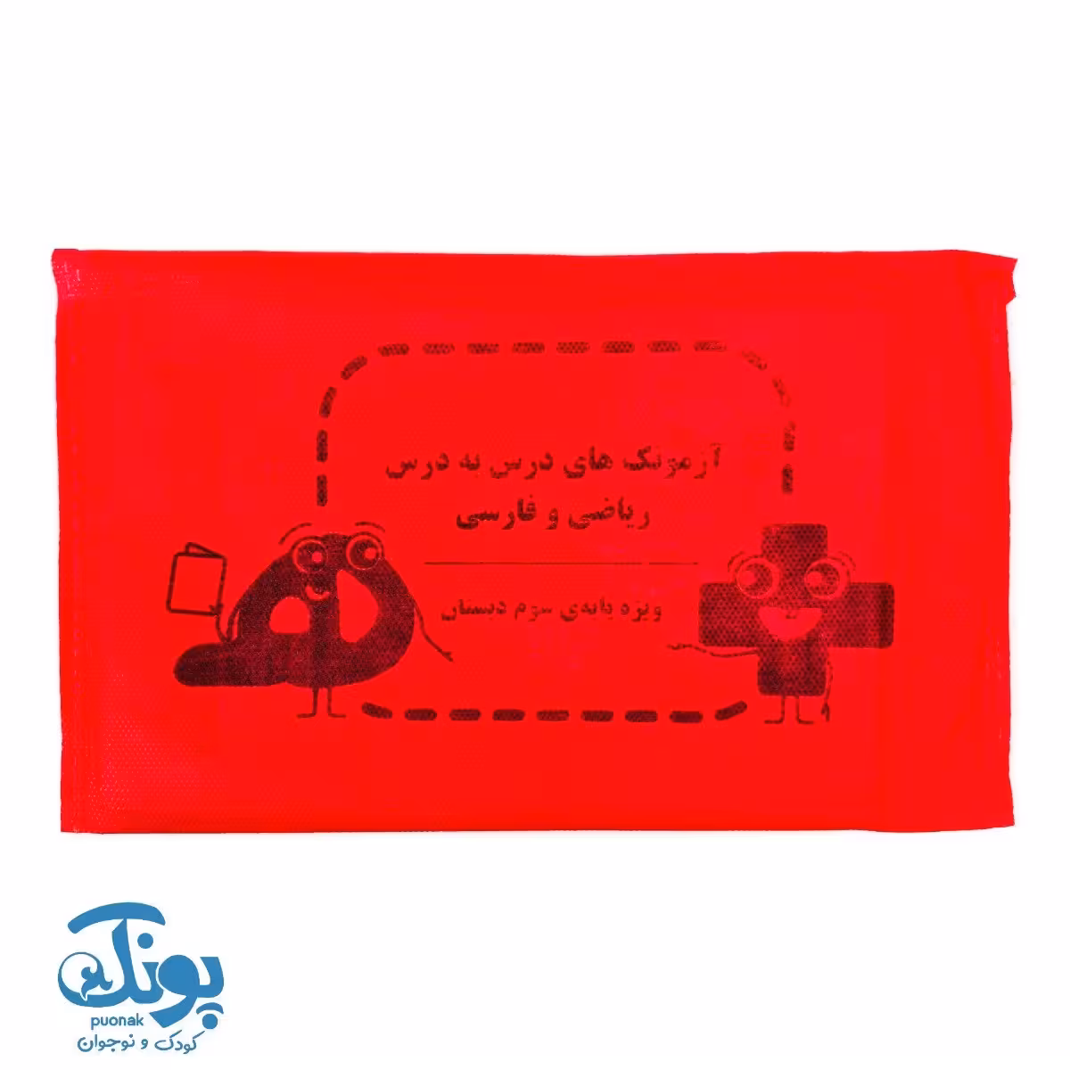 آزمونک ریاضی و فارسی سوم دبستان سرمشق