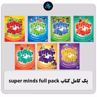 پک کامل کتاب Super Minds