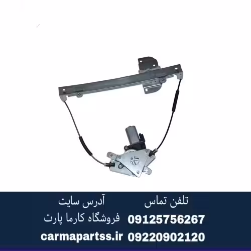 شیشه بالابر جلو چپ یا راست لیفان 520