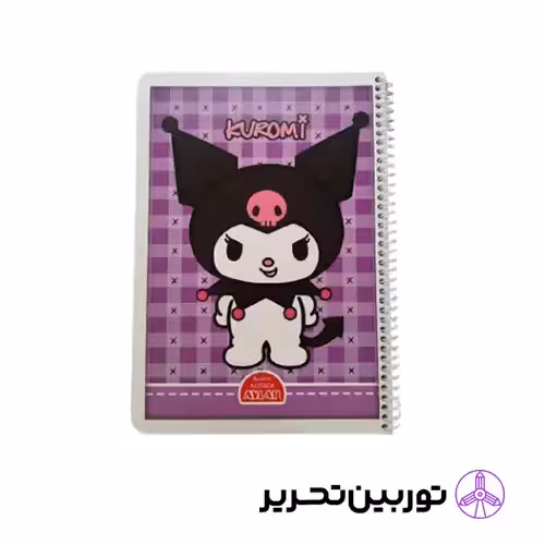 دفتر 50برگ 2323 نقاشی کرومی kuromi آیلار