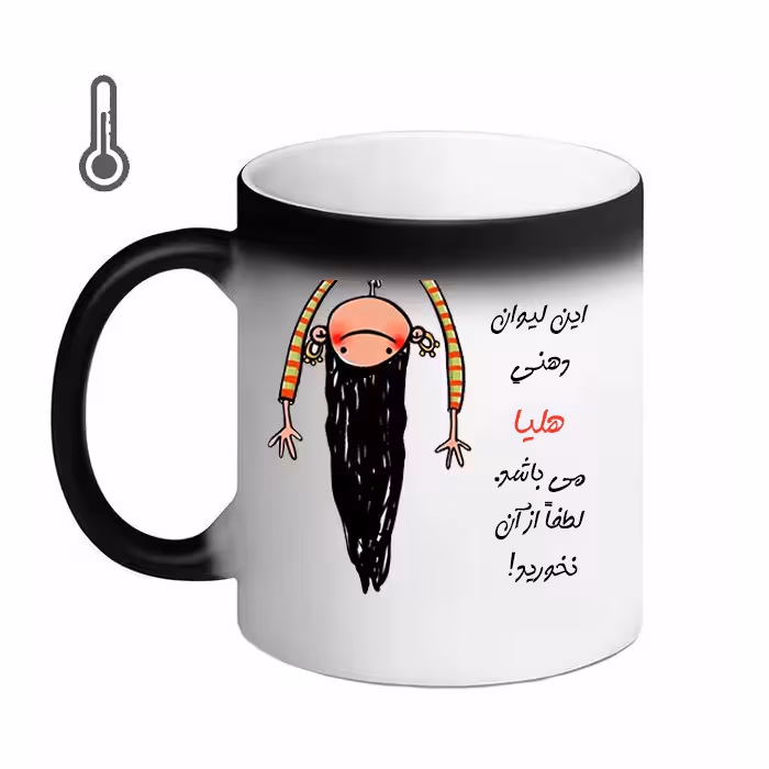 خرید ماگ-لیوان حرارتی لیوان شخصی هلیا