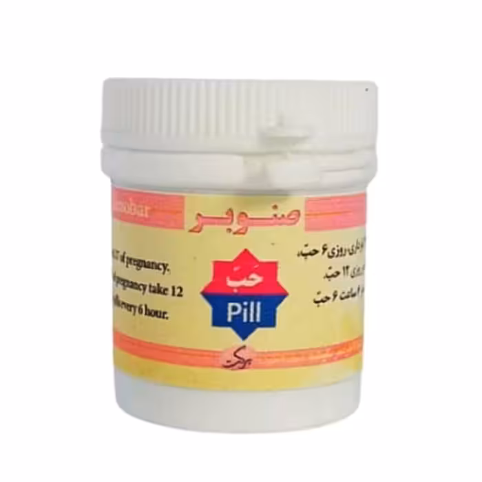 داروی صنوبر (زایمان آسان)