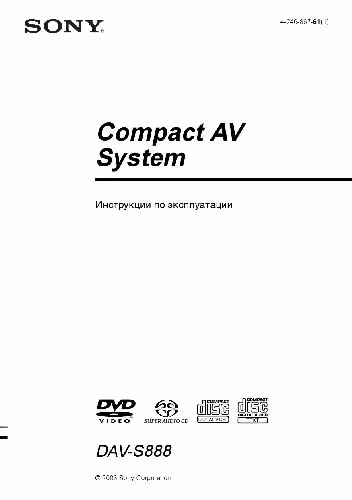 خرید و دانلود نسخه کامل کتاب SONY DAV-S888