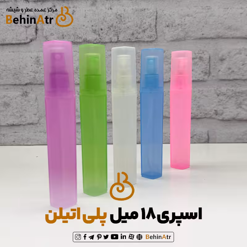 اسپری 18 میل پلی اتیلن رز مکعبی (شرینگ 60 عددی)