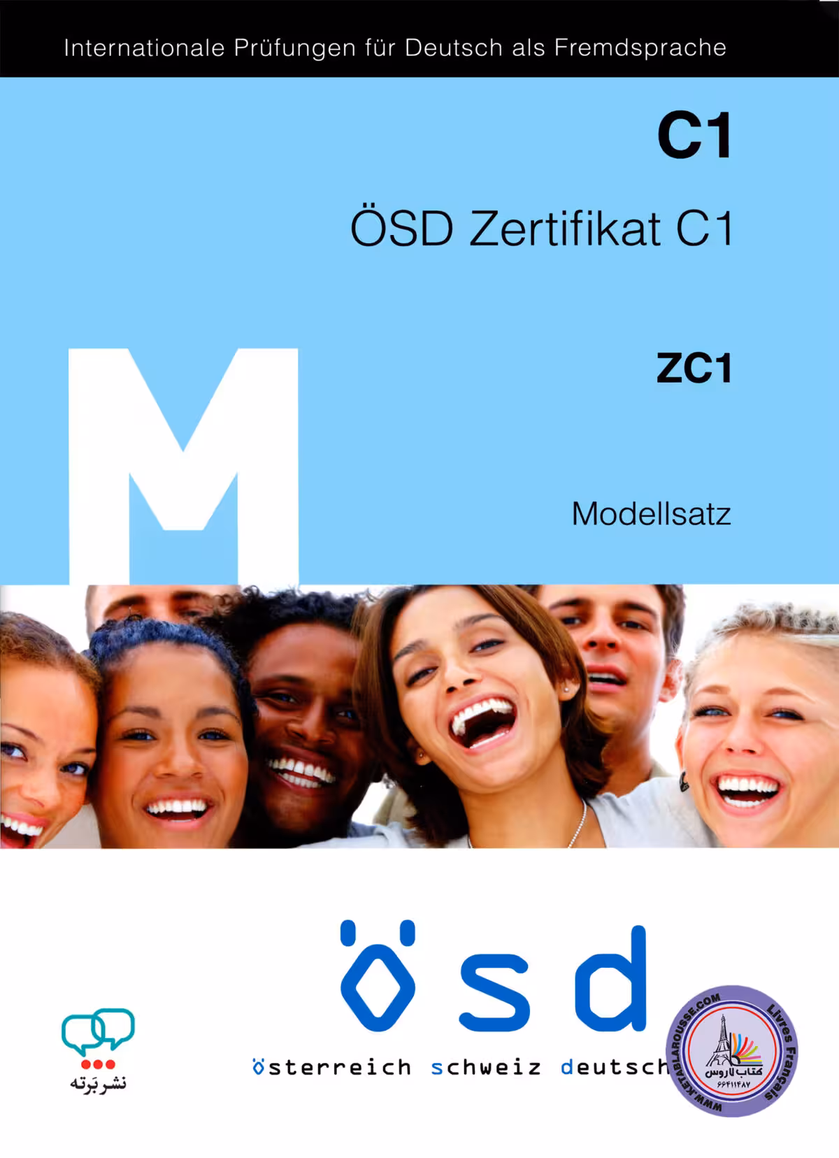 کتاب آزمون آلمانی او اس دی زرتیفیکات M OSD Zertifikat C1 – Modellsatz