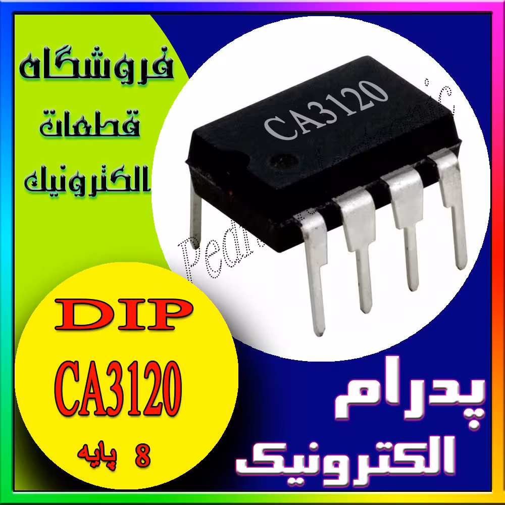 آی سی CA3120 DIP-8