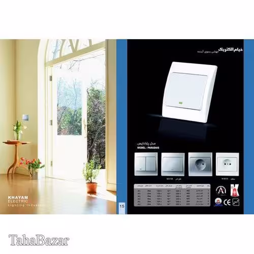 کلید دوپل توکار خیام الکتریک  سفید پارادایس 