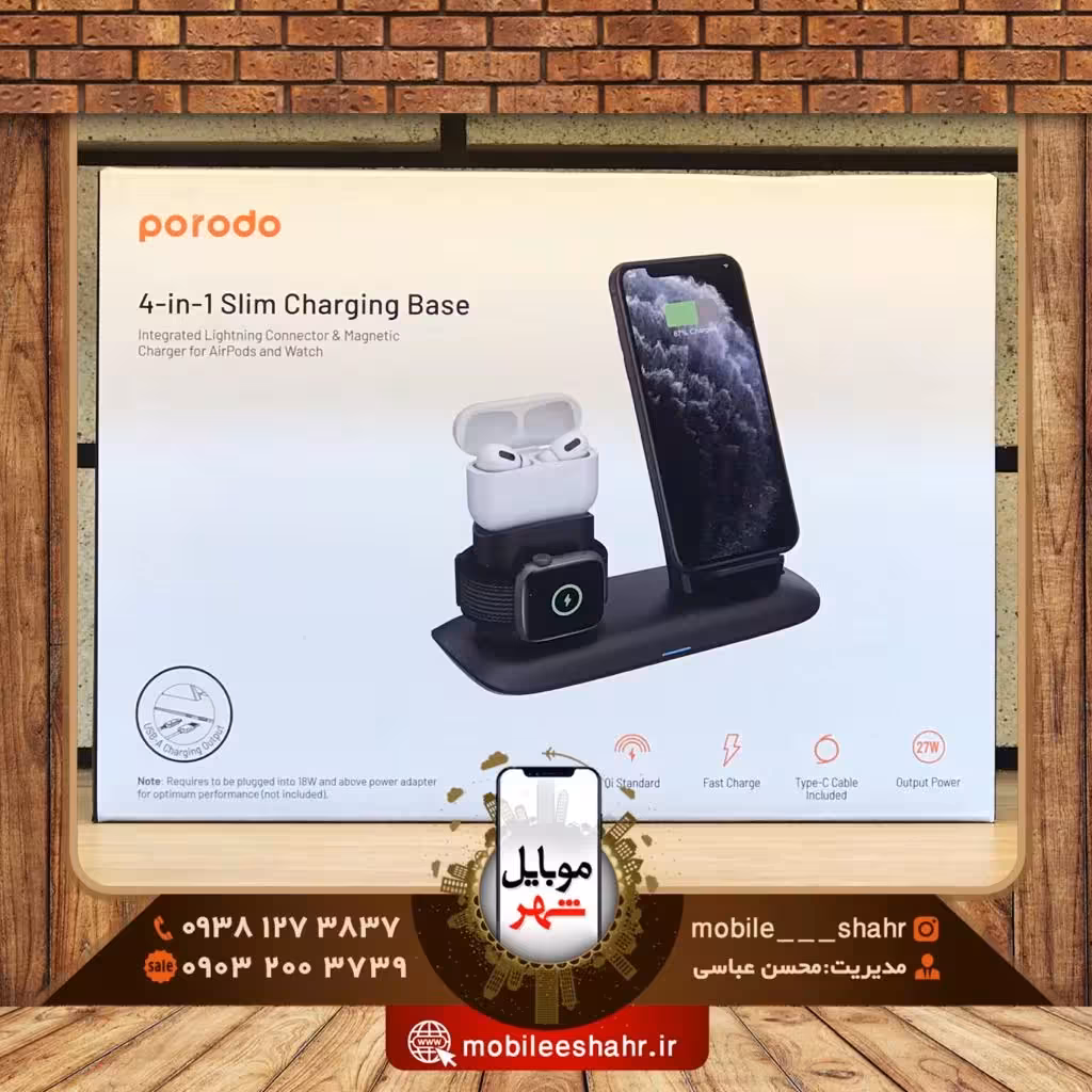 شارژر وایرلس 27 وات پرودو Porodo 4in1 Slim Charging Base PD- W02-BK