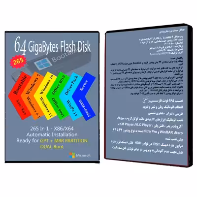 سیستم عامل Windows 7 8.1 10 11 Server X86 X64 - 265 In 1 Office 2019 - 2021 Pro Plus نشر مایکروسافت