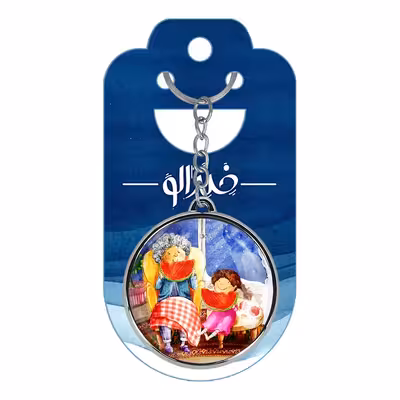 جاکلیدی خندالو طرح شب یلدا مدل دوطرفه کد 2041320410