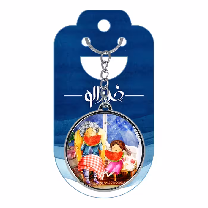 جاکلیدی خندالو طرح شب یلدا مدل دوطرفه کد 2041320410