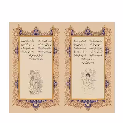 کتاب گزیده ی غزلیات شمس تبریز انتشارات خانه فرهنگ و هنر گویا