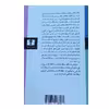 کتاب  درآمدی بر نظریه ها و روش های نقد ادبی اثر چارلز برسلر انتشارات نیلوفر