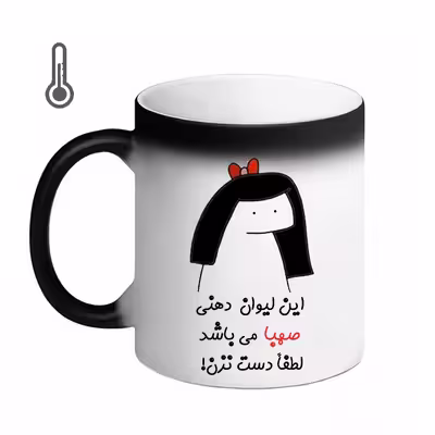 ماگ حرارتی مد برتر مدل اسم صهبا کد 08