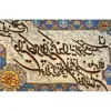 تابلو فرش دستباف فرش میرنظامی مدل وان یکاد و جل جلاله کد B920