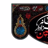 پرچم مدل کتیبه پشت منبری این خانه عزادار حسین است کد 7649M