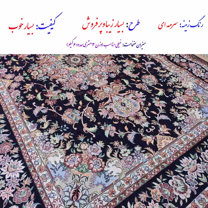 روفرشی سوپر گلشن مدل ریحانه کد 03s