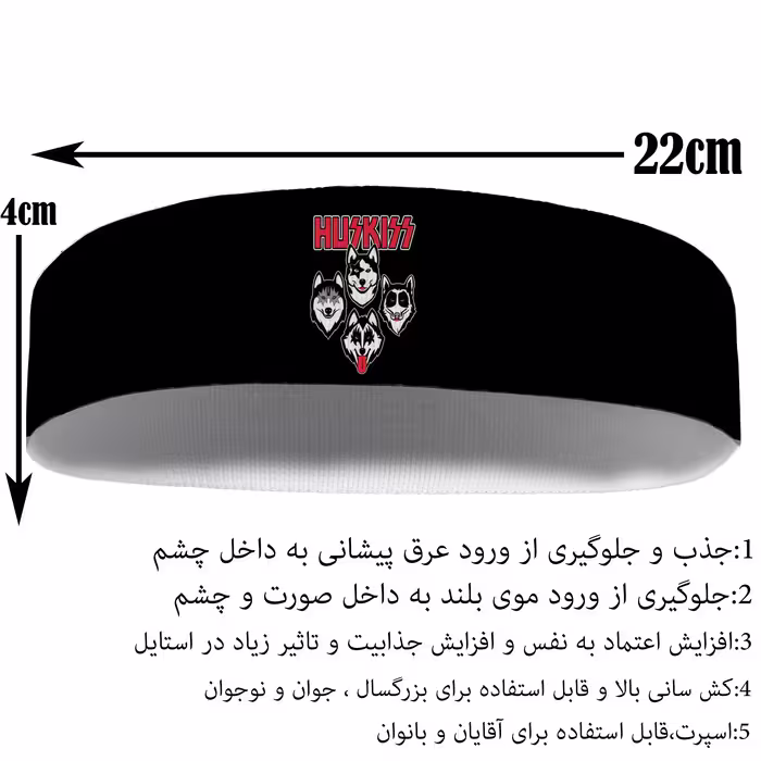 هدبند ورزشی آی تمر مدل سگ هاسکی کد 212