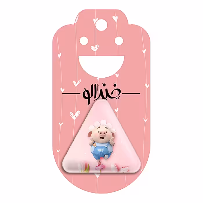 پیکسل خندالو طرح بچه خوک مدل مثلثی کد 2961