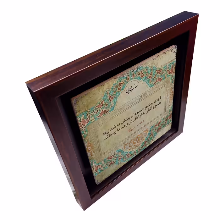 تابلو کاشی طرح شعر صائب تبریزی مدل QG 1014
